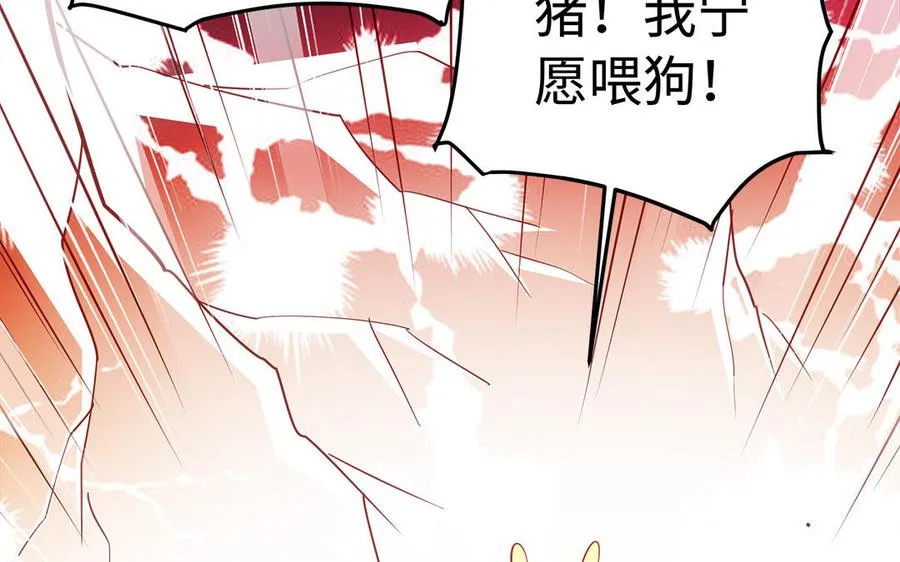第62话 诱饵 第44页