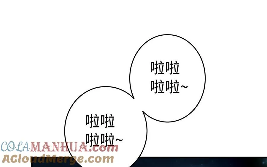 第62话 诱饵 第57页