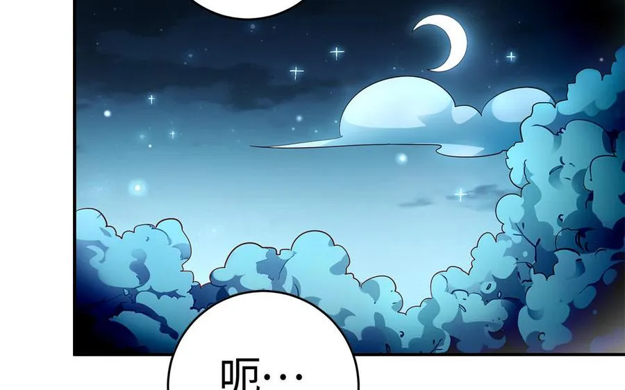 第62话 诱饵 第58页