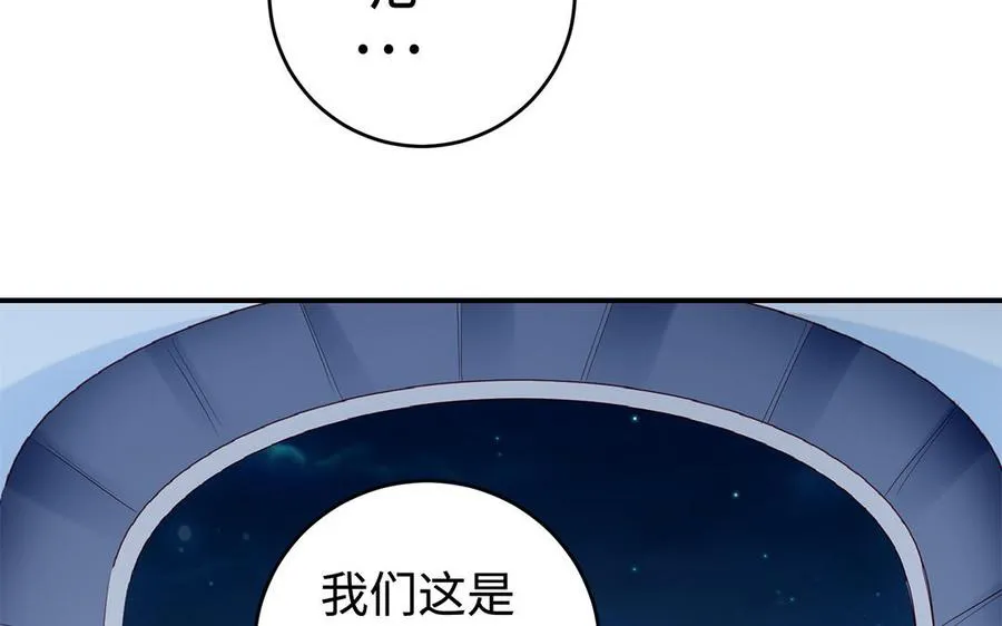 第62话 诱饵 第59页