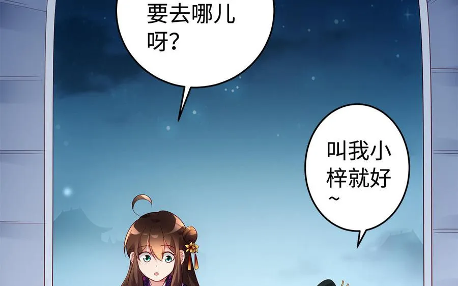 第62话 诱饵 第60页