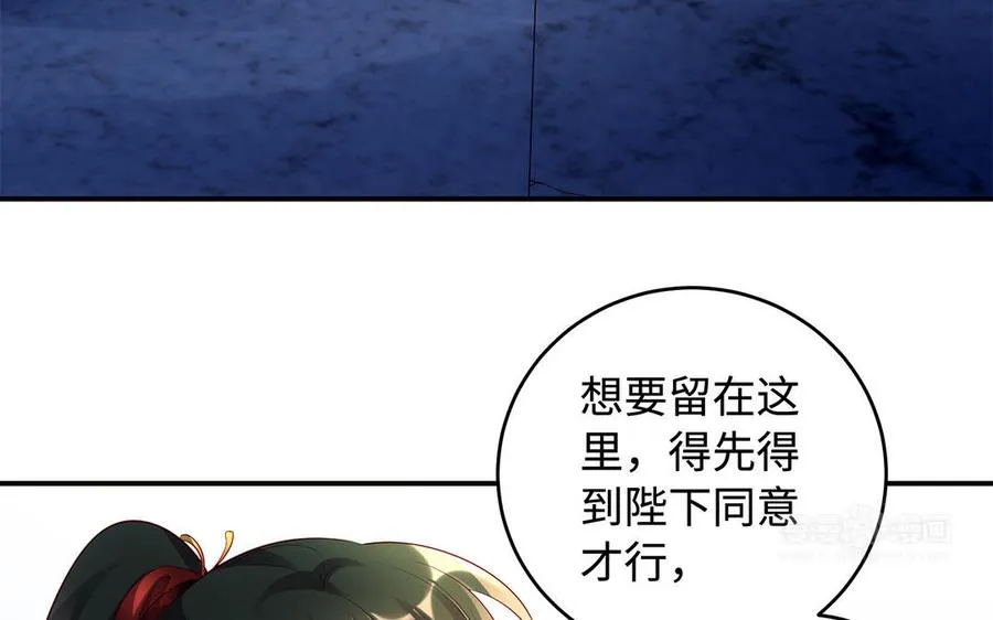 第62话 诱饵 第63页