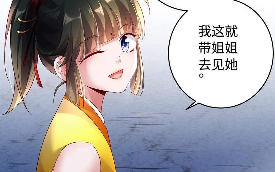 第62话 诱饵 第64页