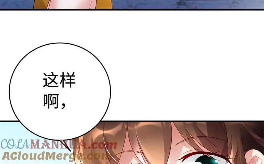 第62话 诱饵 第65页