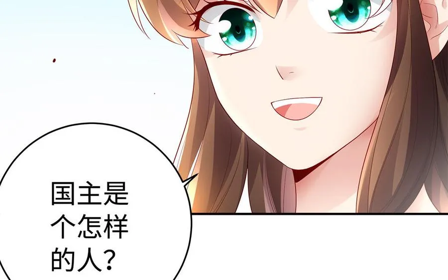 第62话 诱饵 第66页