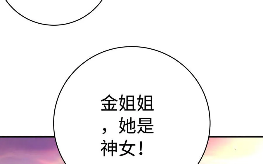 第62话 诱饵 第67页
