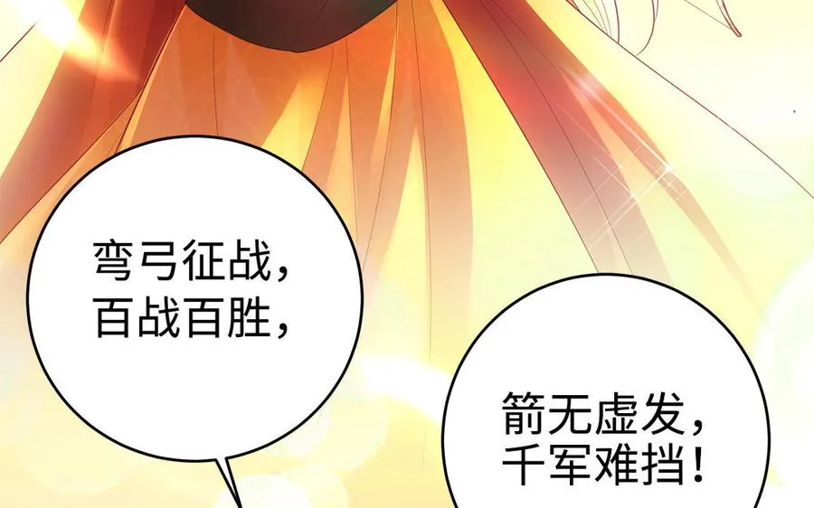 第62话 诱饵 第70页