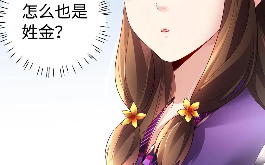 第62话 诱饵 第74页