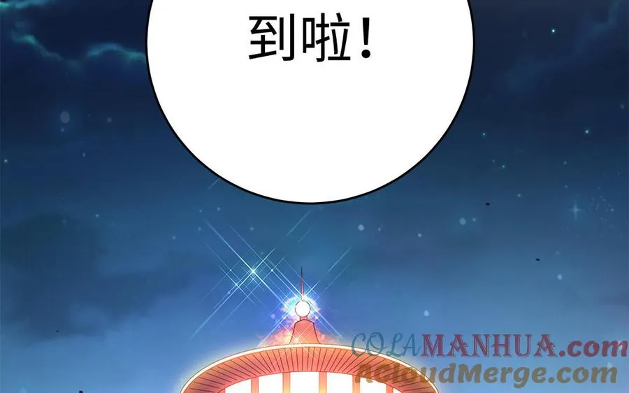 第62话 诱饵 第77页