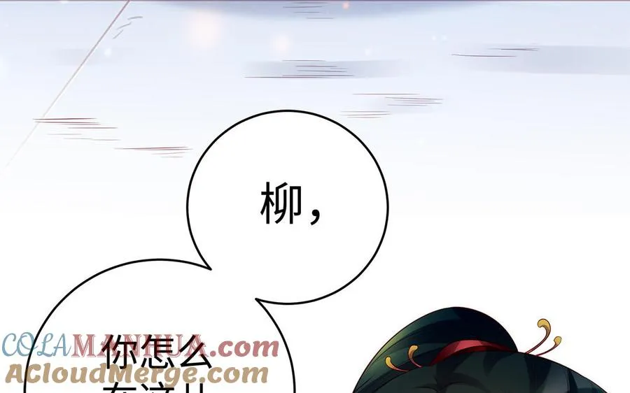 第62话 诱饵 第89页