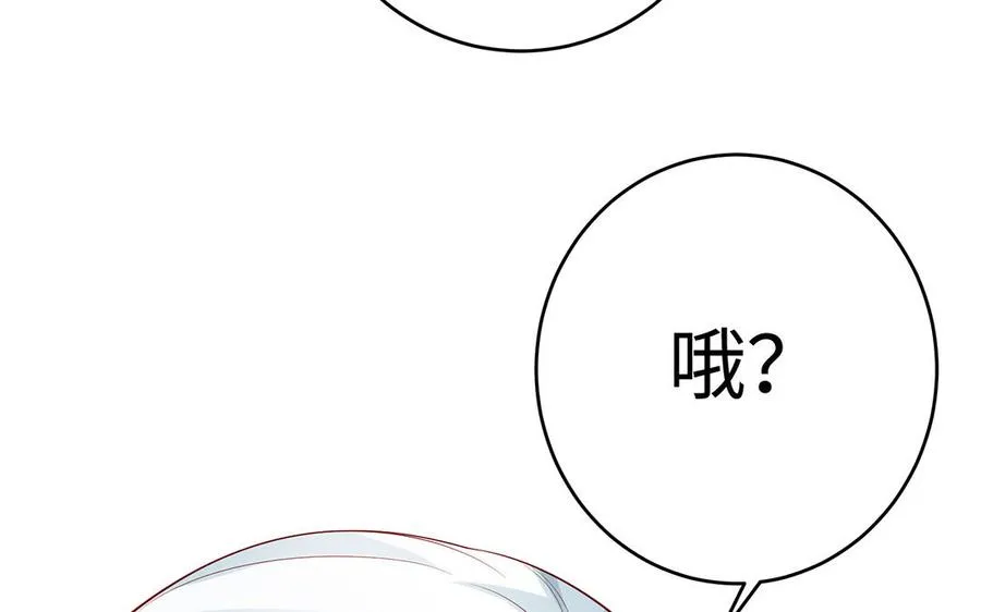 第62话 诱饵 第92页