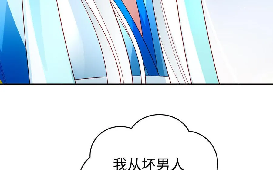 第62话 诱饵 第95页