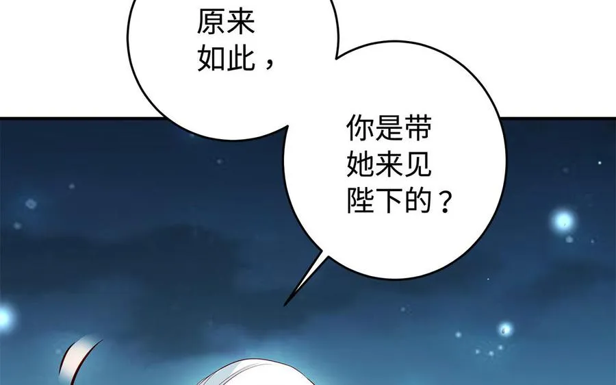 第62话 诱饵 第99页