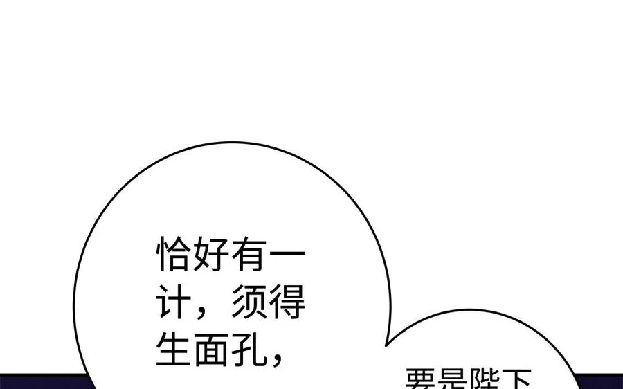 第62话 诱饵 第104页