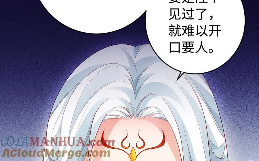 第62话 诱饵 第105页