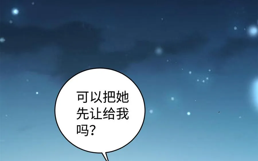 第62话 诱饵 第108页