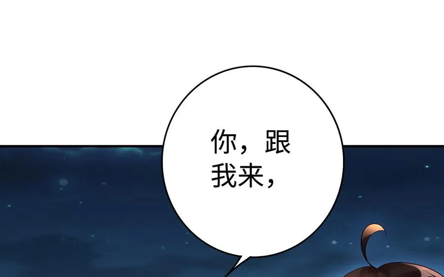 第62话 诱饵 第115页