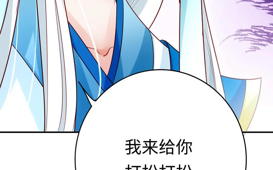 第62话 诱饵 第120页