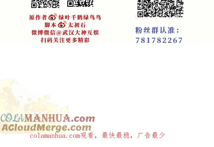 第62话 诱饵 第129页