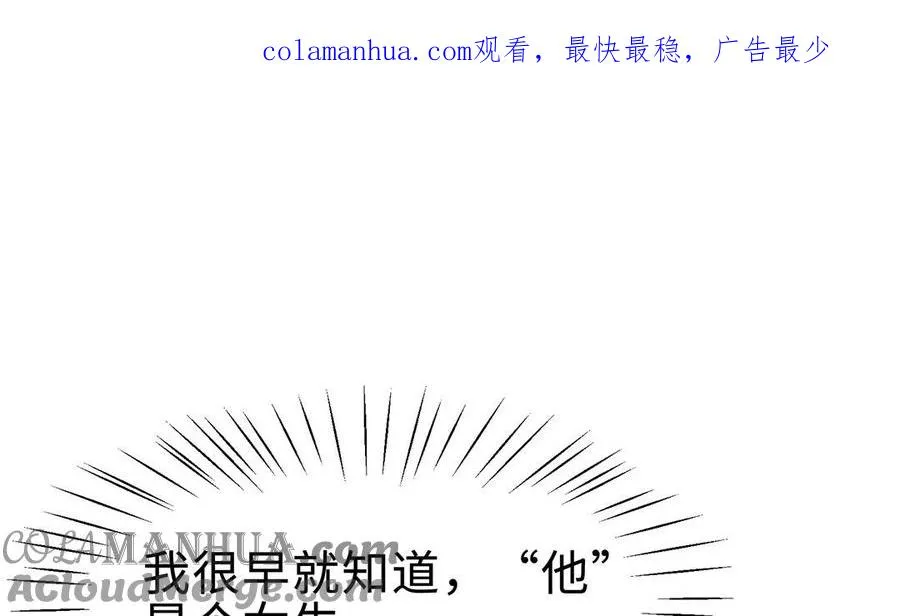 番外2 慕离的想法 第1页