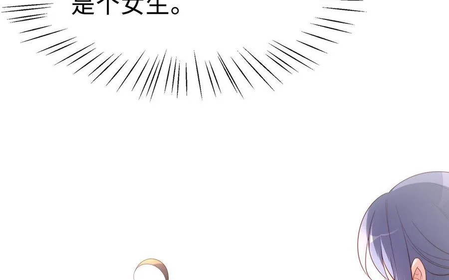 番外2 慕离的想法 第2页