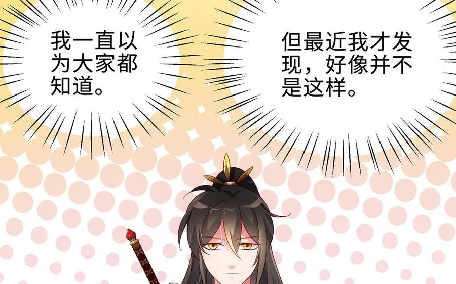 番外2 慕离的想法 第5页