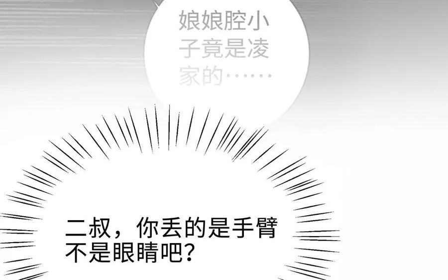 番外2 慕离的想法 第8页