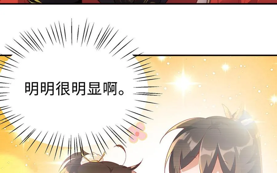 番外2 慕离的想法 第11页