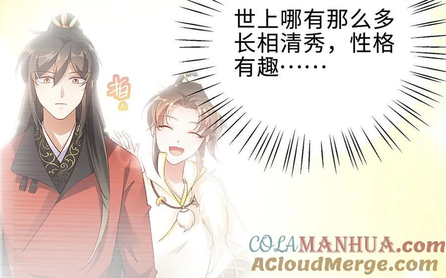 番外2 慕离的想法 第13页