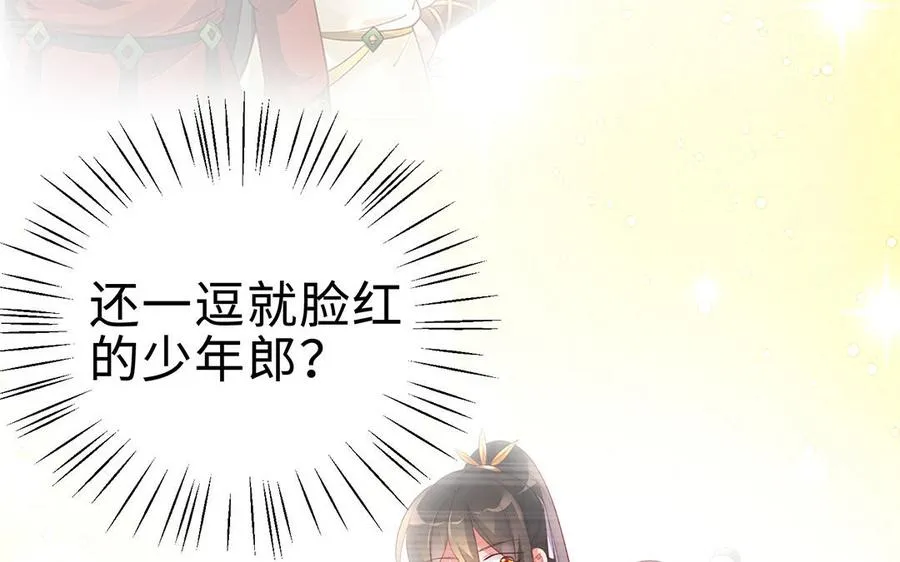 番外2 慕离的想法 第14页