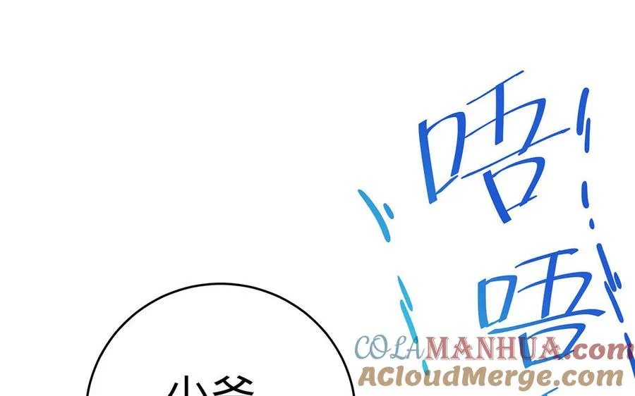 番外2 慕离的想法 第19页