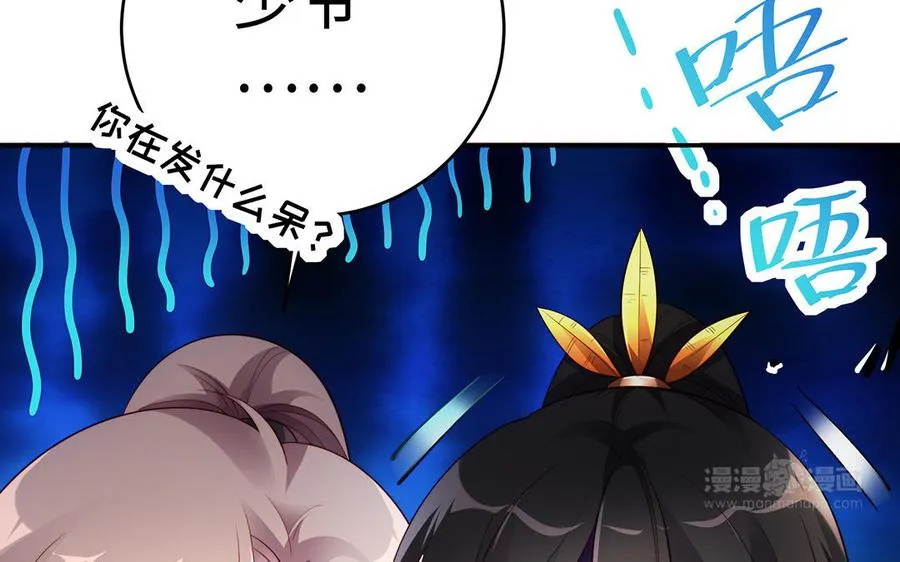 番外2 慕离的想法 第20页