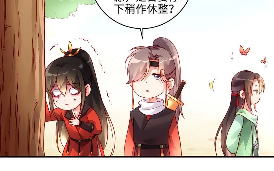 番外2 慕离的想法 第24页