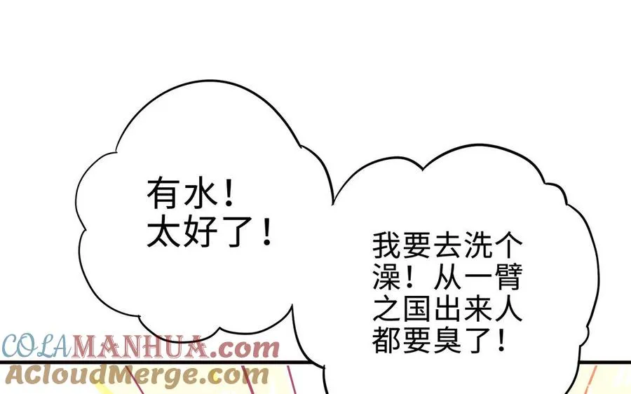番外2 慕离的想法 第25页