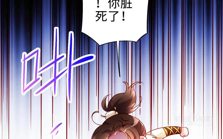 番外2 慕离的想法 第30页