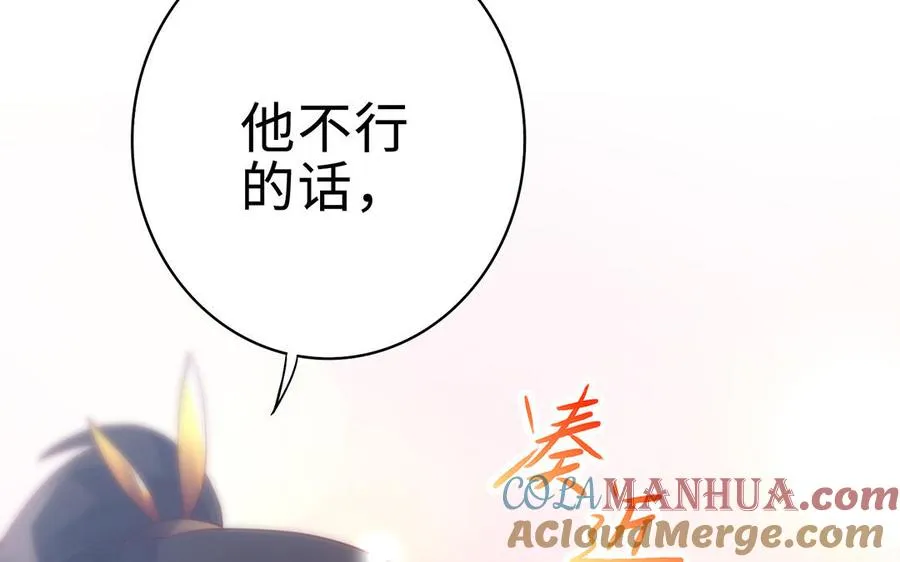 番外2 慕离的想法 第34页