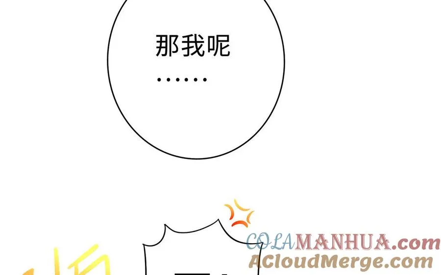 番外2 慕离的想法 第37页