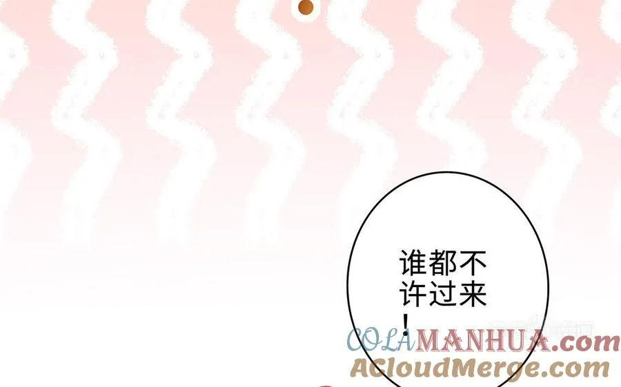 番外2 慕离的想法 第40页