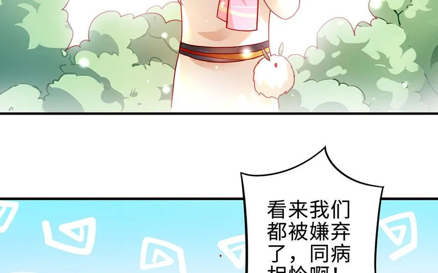 番外2 慕离的想法 第42页