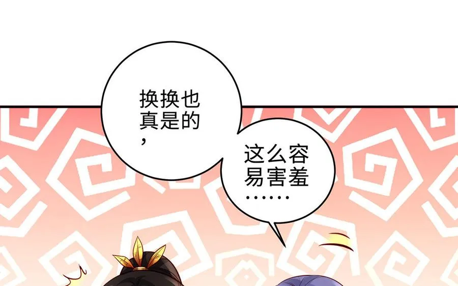 番外2 慕离的想法 第45页