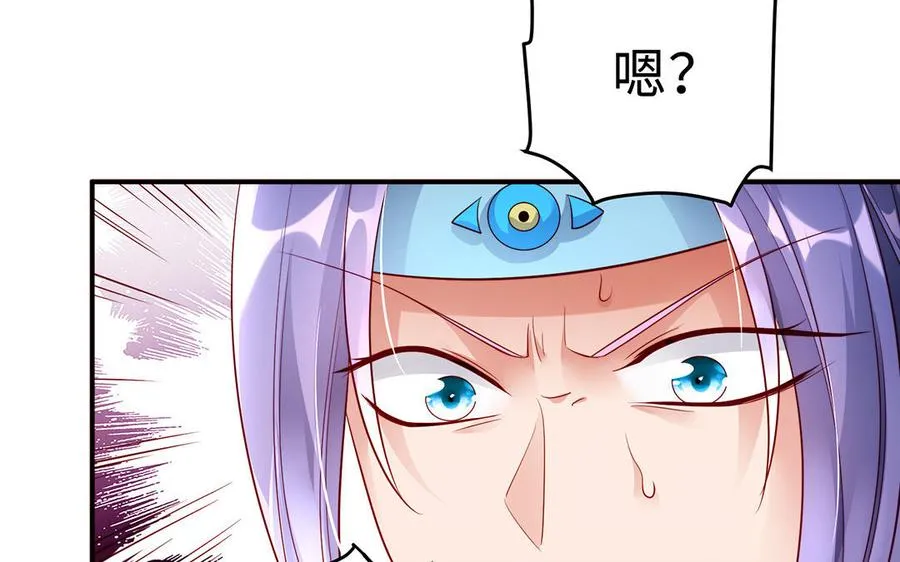 番外2 慕离的想法 第47页