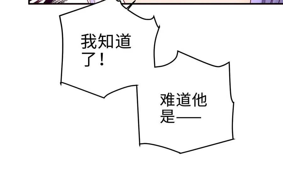 番外2 慕离的想法 第48页