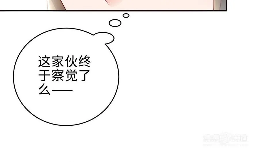 番外2 慕离的想法 第50页