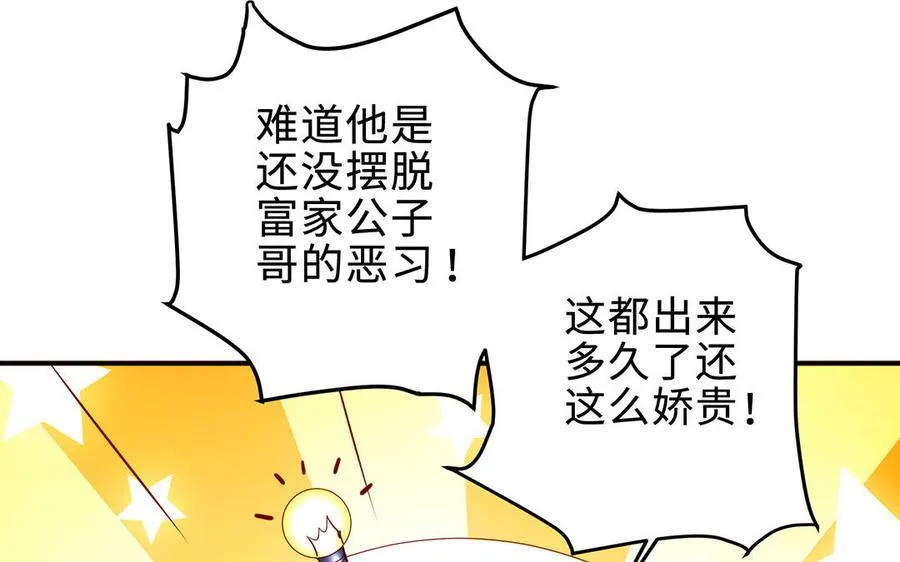 番外2 慕离的想法 第51页