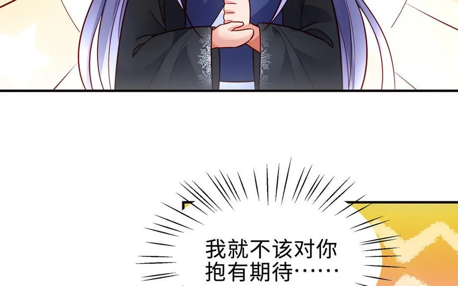 番外2 慕离的想法 第53页