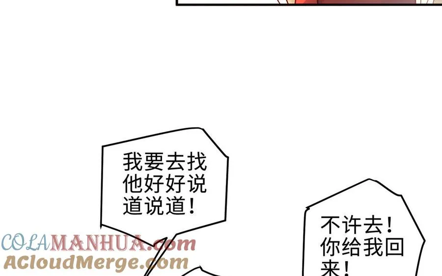 番外2 慕离的想法 第55页