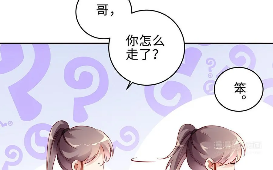 番外2 慕离的想法 第60页