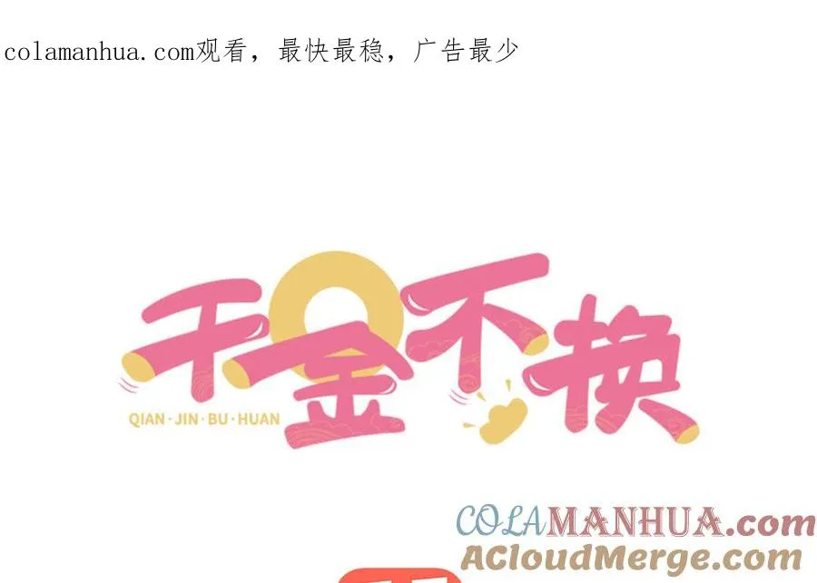 第63话 胡三 第1页