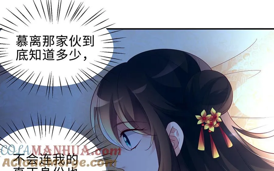 第63话 胡三 第9页