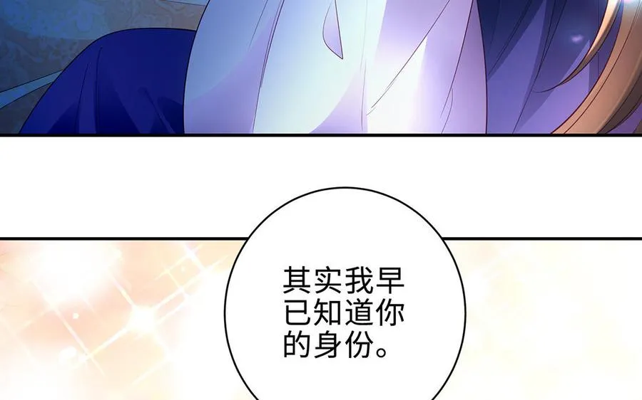 第63话 胡三 第11页